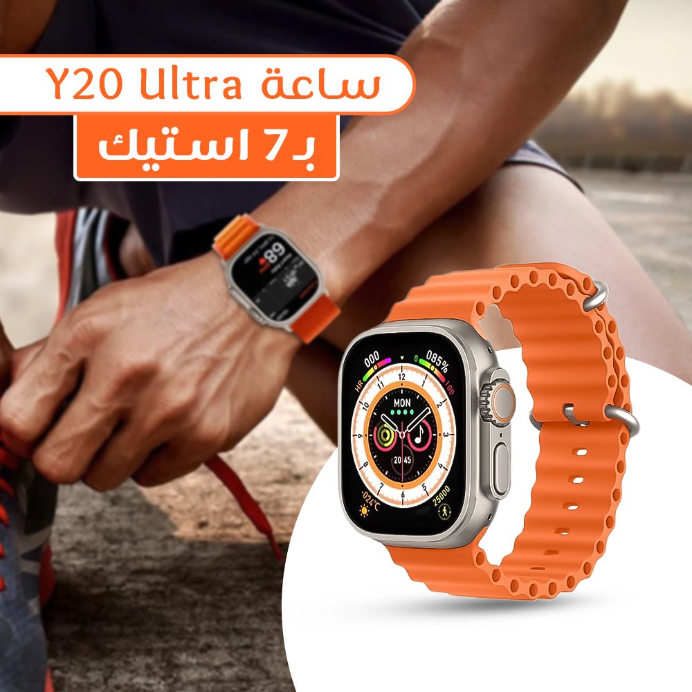 سماعة AirPods +ساعة الترا + هدية (7 استيك)