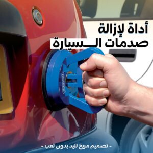 شفاط صدمات السيارات